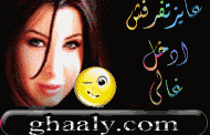 nancy ajram